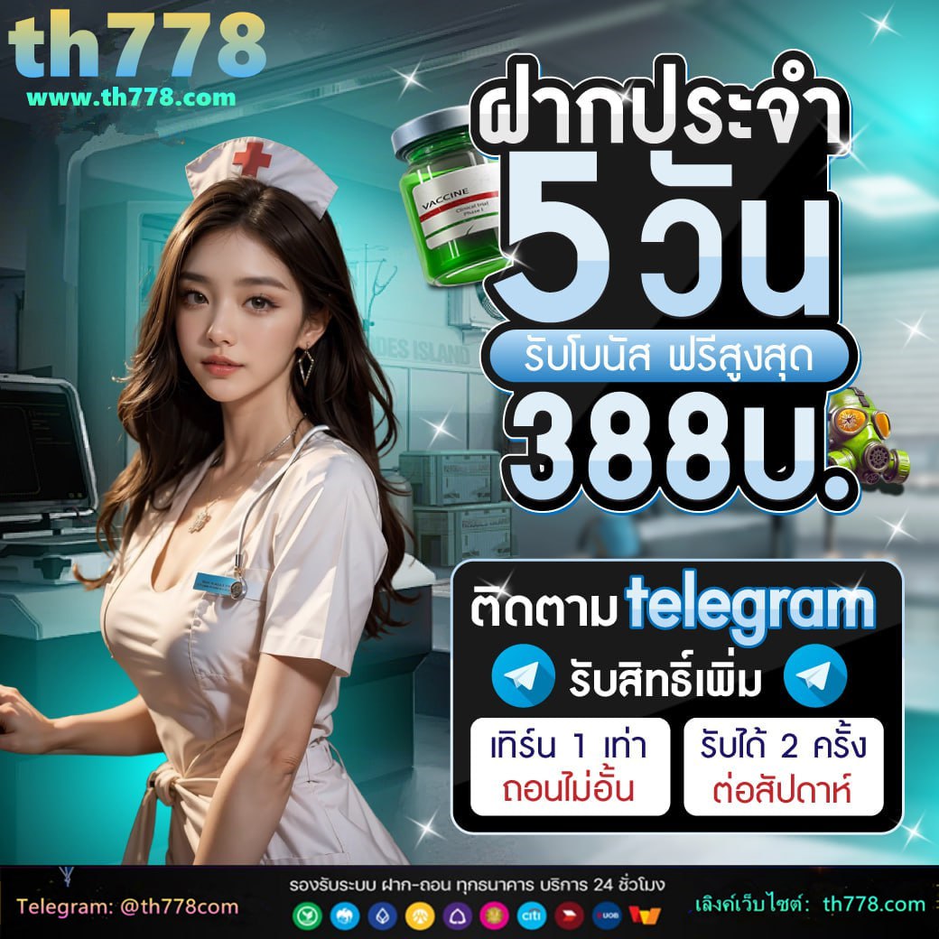 เครดิตฟรี50ยืนยันเบอร์