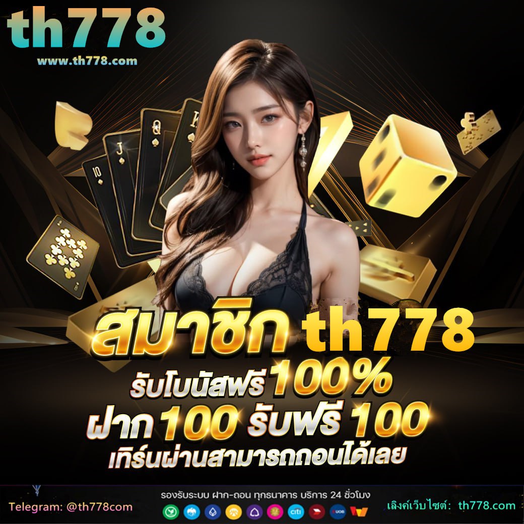 โปรทุนน้อย1รับ100