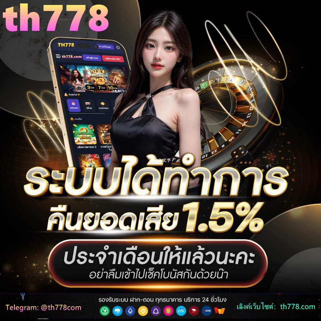 777สล็อตเว็บตรง