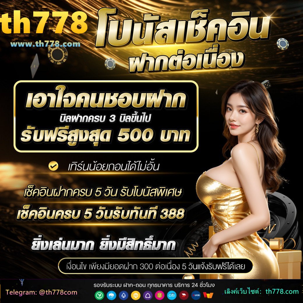 สล็อตเว็บตรง betflik789