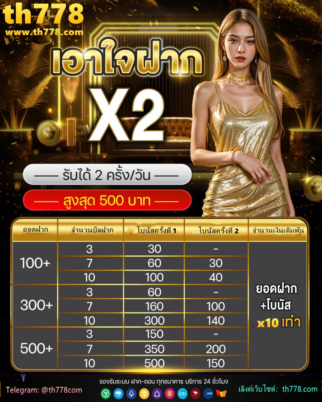 888 ซีรีย์