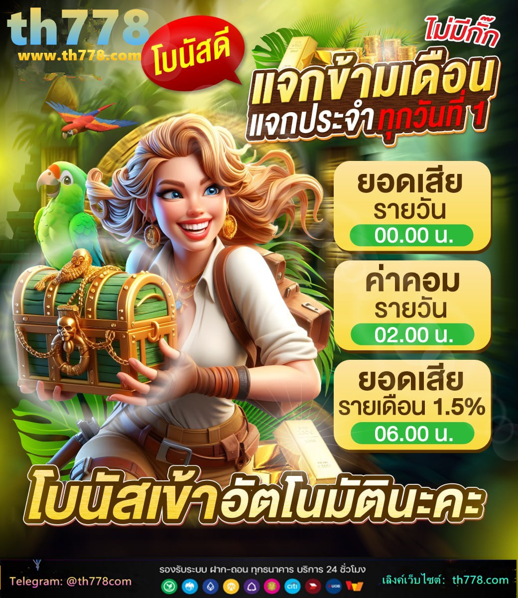 เว็บตรงslot