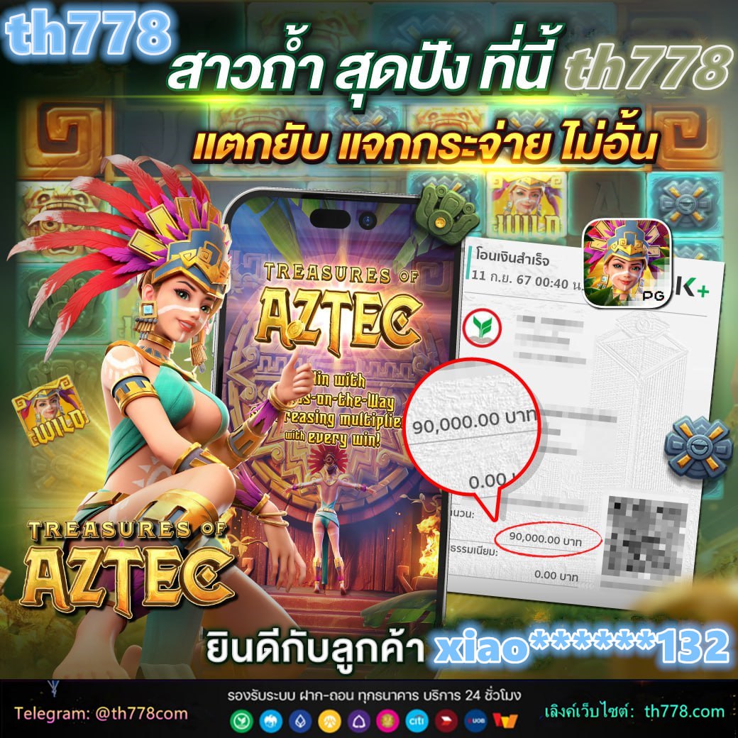 วิ้ง777พลัส