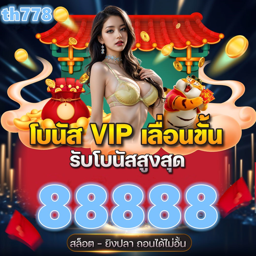 slot777 1รับ50