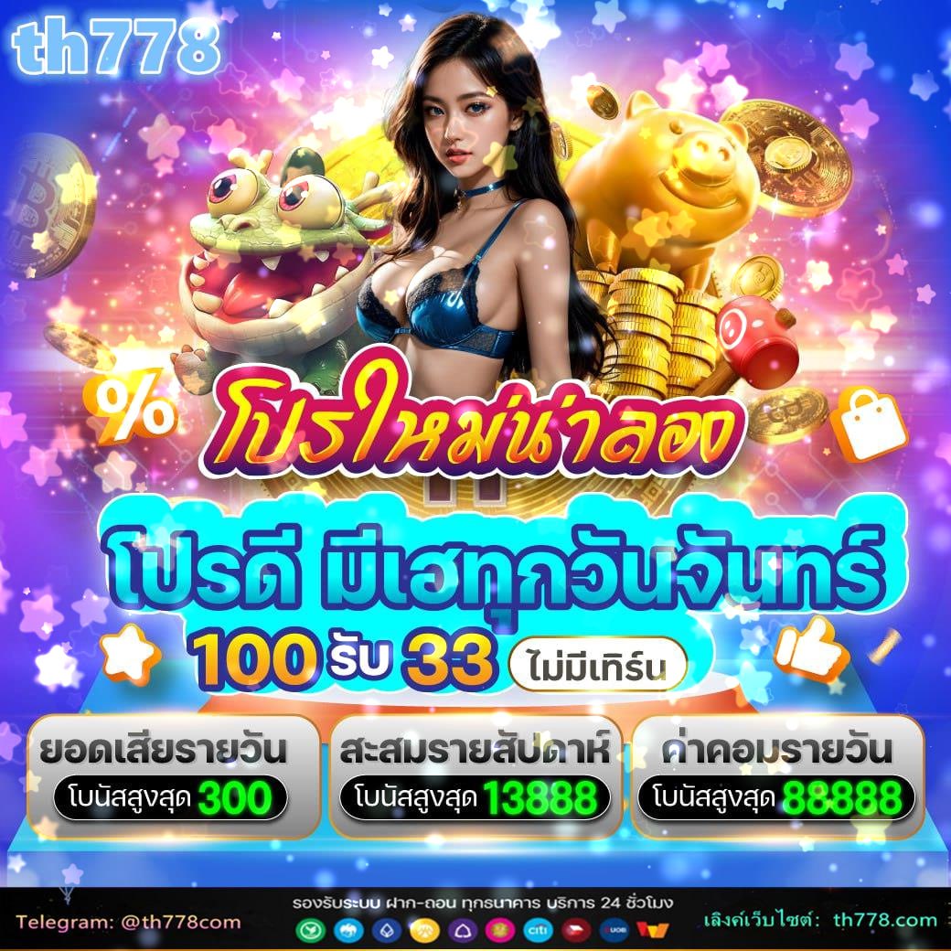 แพนด้า 555 เครดิตฟรี